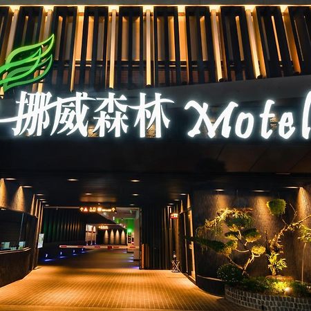 Norway Forest Motel - Wen Chuang Branch Taizhong Zewnętrze zdjęcie